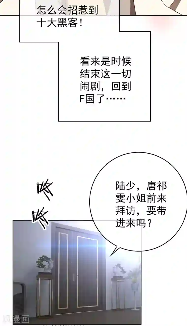 纯情陆少第168话 十大黑客悬赏任务