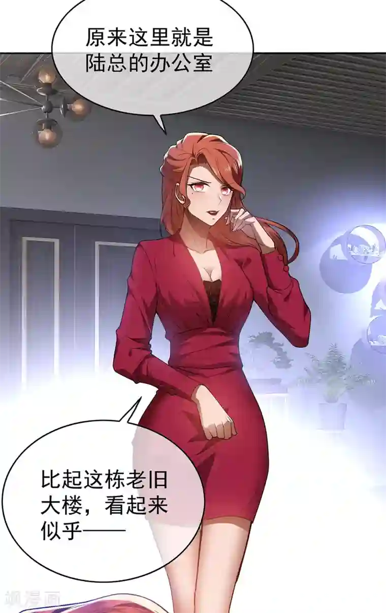纯情陆少第168话 十大黑客悬赏任务