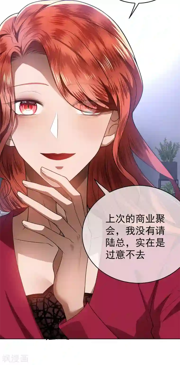 纯情陆少第168话 十大黑客悬赏任务