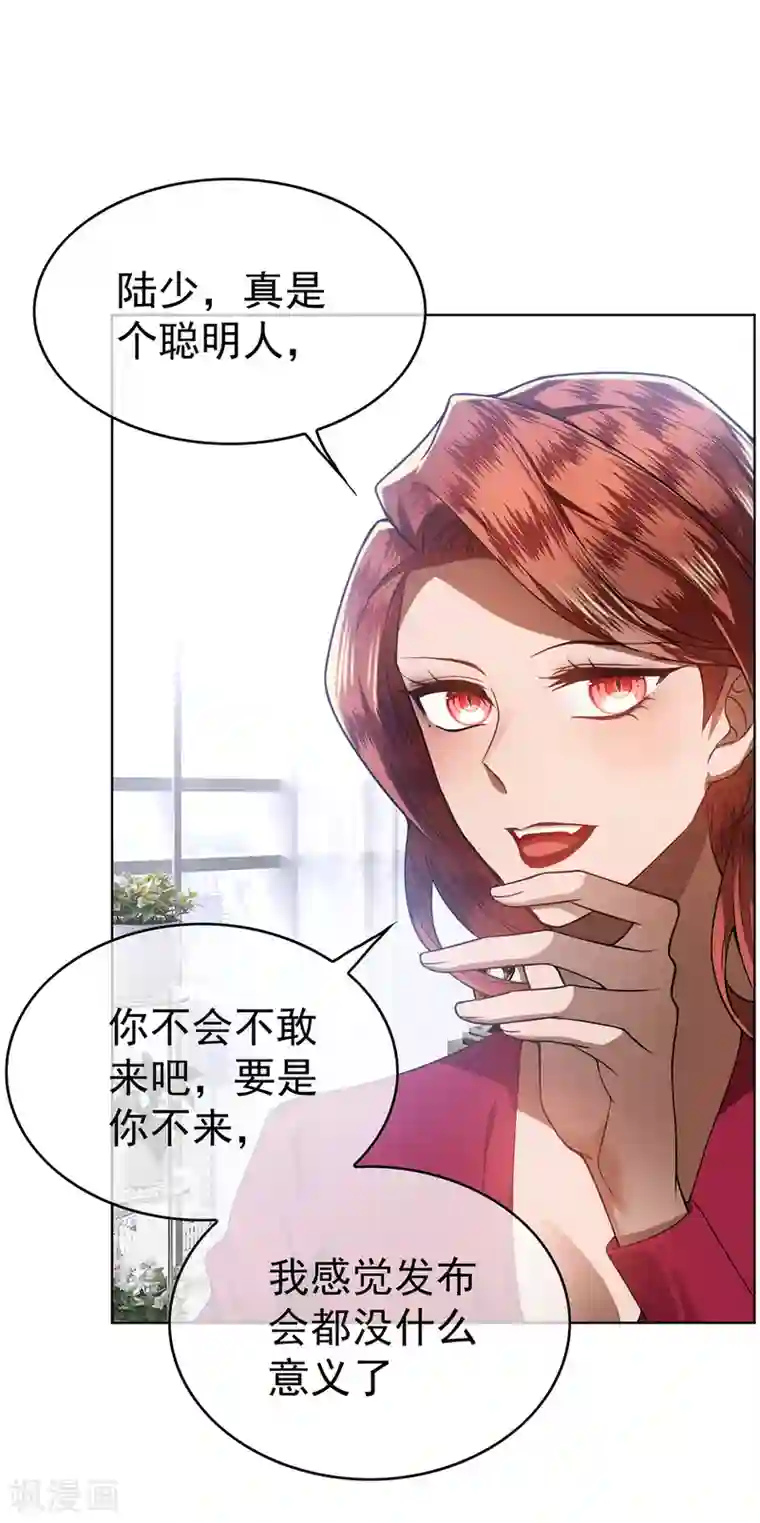 纯情陆少第168话 十大黑客悬赏任务