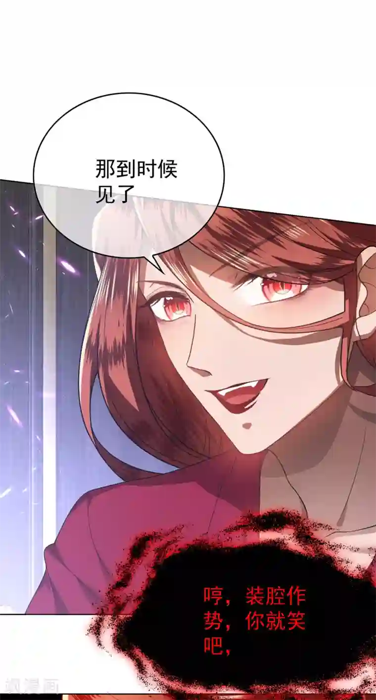纯情陆少第168话 十大黑客悬赏任务