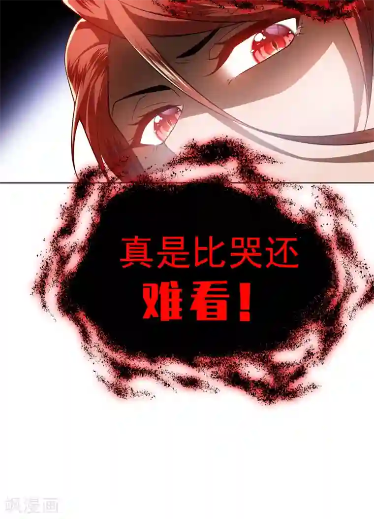 纯情陆少第168话 十大黑客悬赏任务