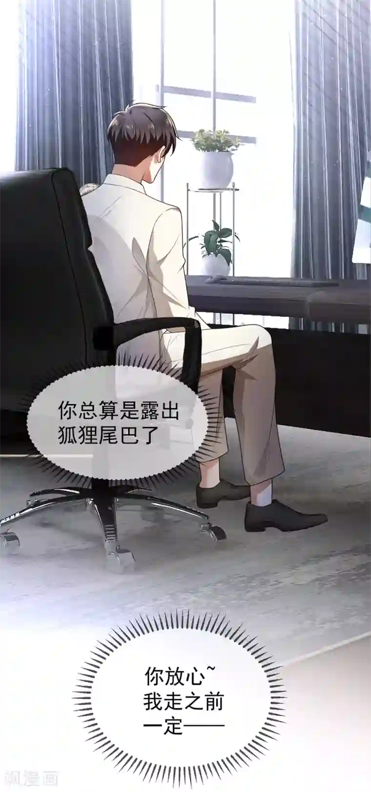纯情陆少第168话 十大黑客悬赏任务