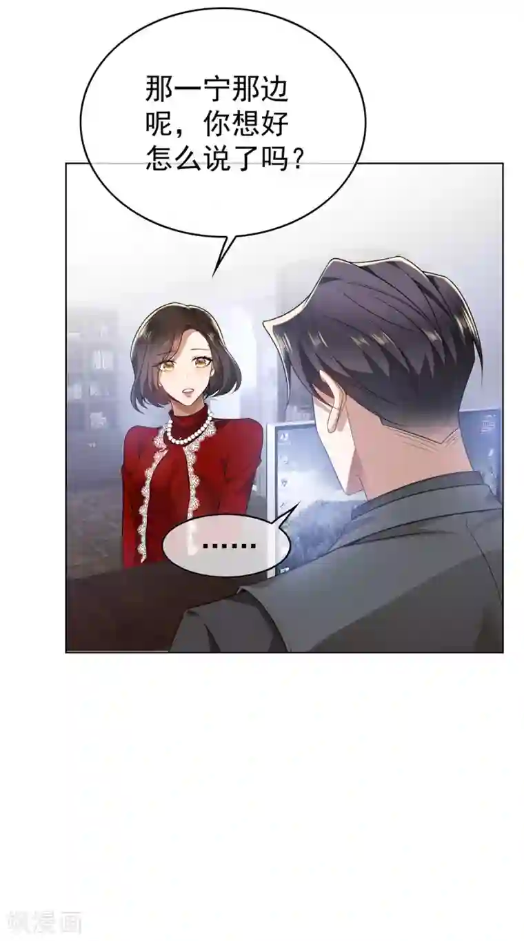 纯情陆少第168话 十大黑客悬赏任务