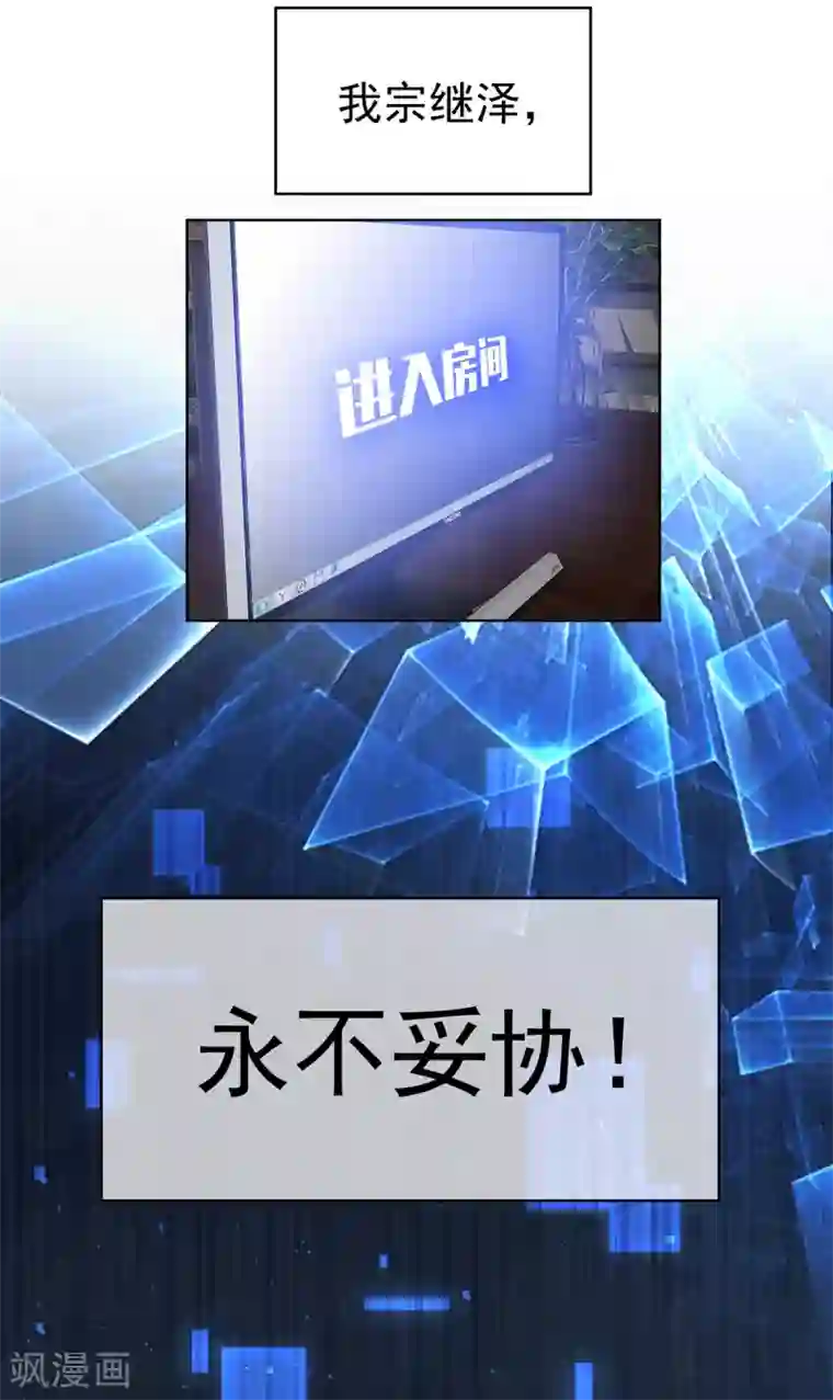 纯情陆少第168话 十大黑客悬赏任务