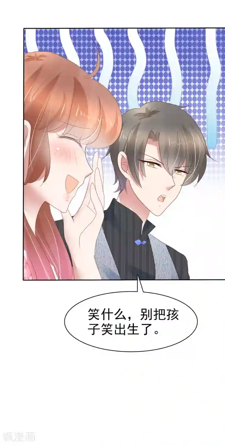 因爱宠你第277话