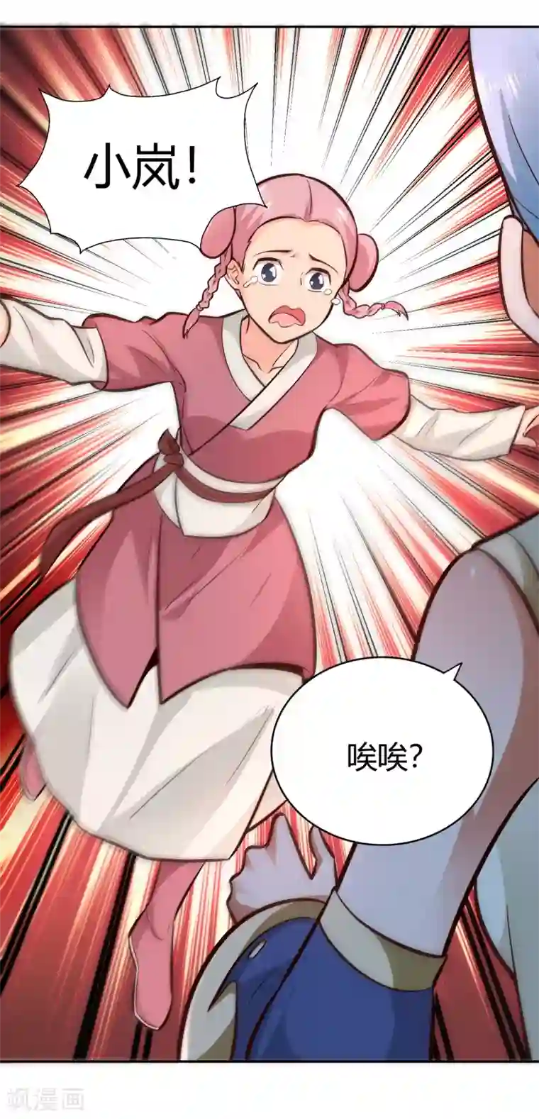 武灵剑尊第99话 玉倾公主