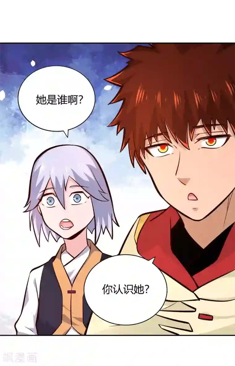 武灵剑尊第99话 玉倾公主