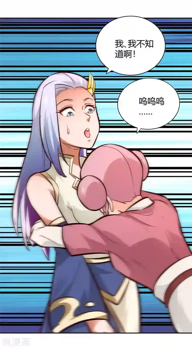 武灵剑尊第99话 玉倾公主