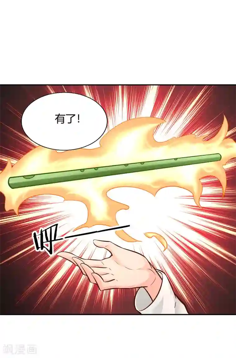 武灵剑尊第99话 玉倾公主