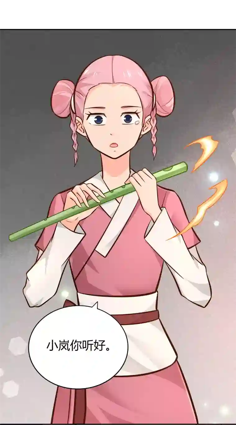 武灵剑尊第99话 玉倾公主