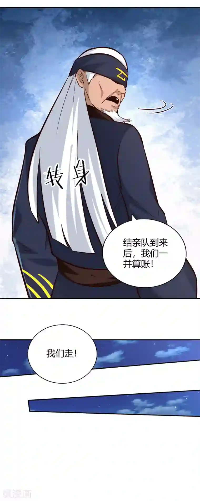 武灵剑尊第99话 玉倾公主