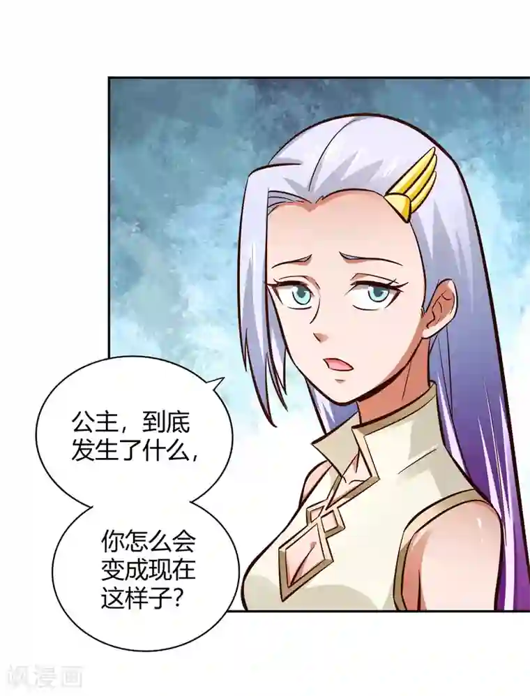 武灵剑尊第99话 玉倾公主