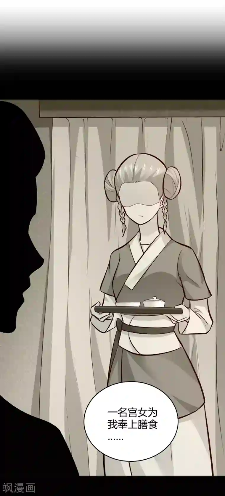 武灵剑尊第99话 玉倾公主