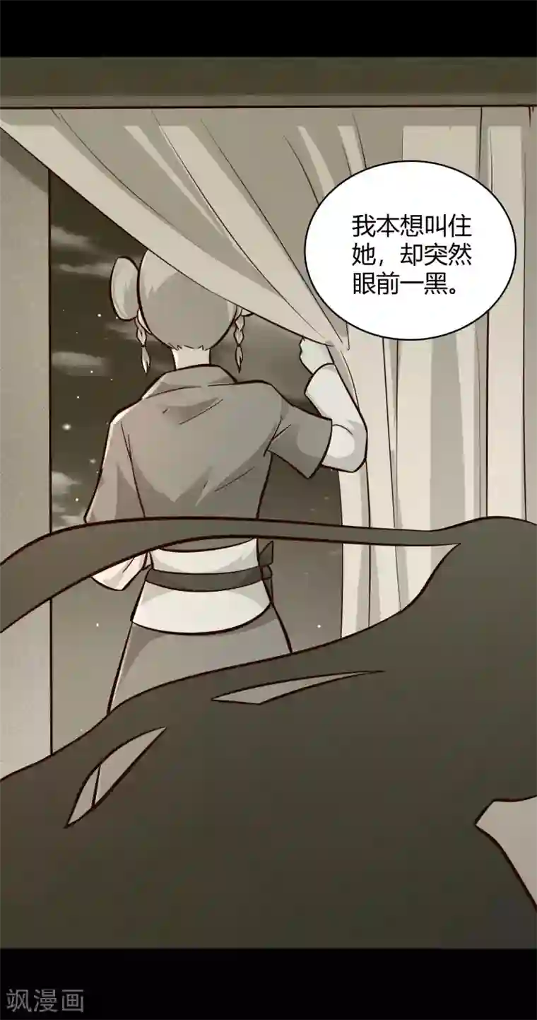 武灵剑尊第99话 玉倾公主