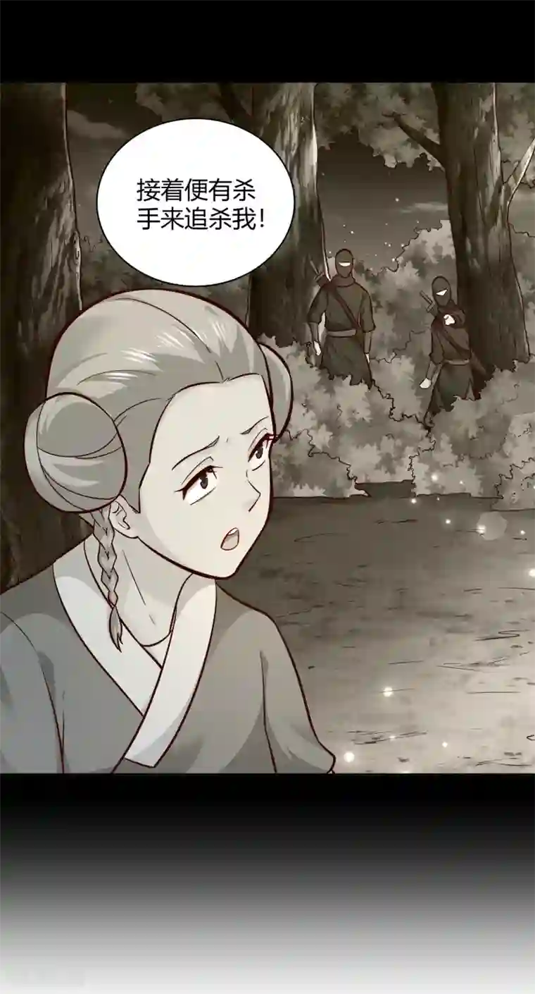 武灵剑尊第99话 玉倾公主