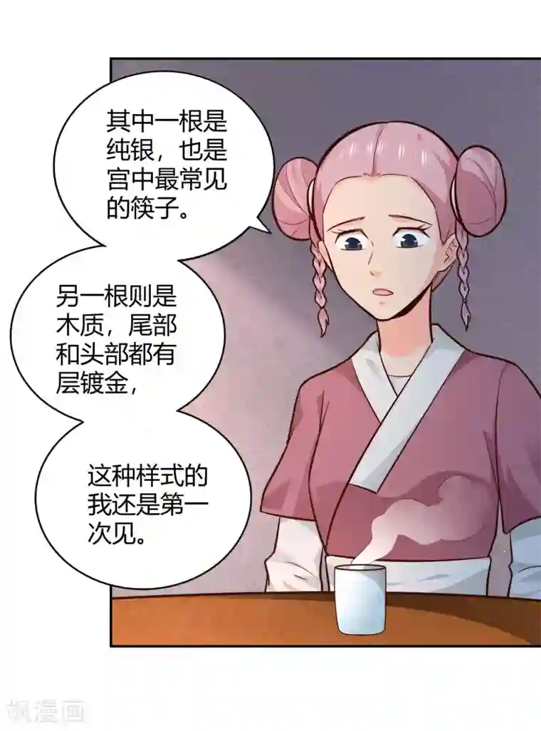 武灵剑尊第99话 玉倾公主