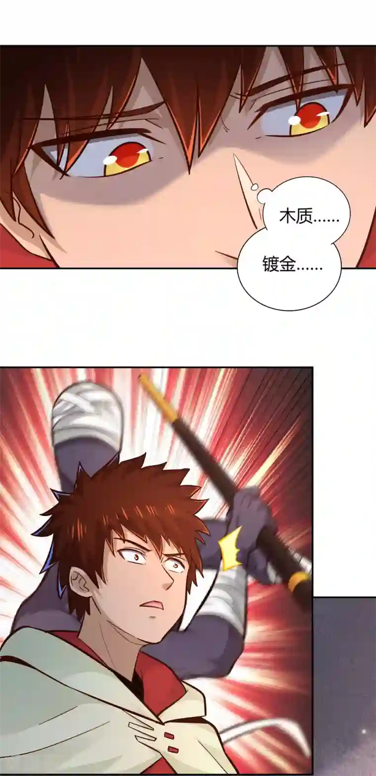 武灵剑尊第99话 玉倾公主