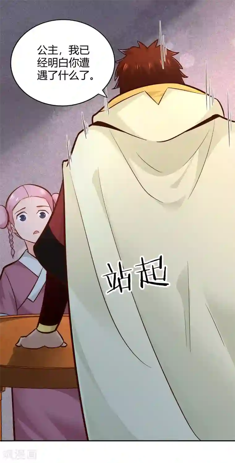 武灵剑尊第99话 玉倾公主