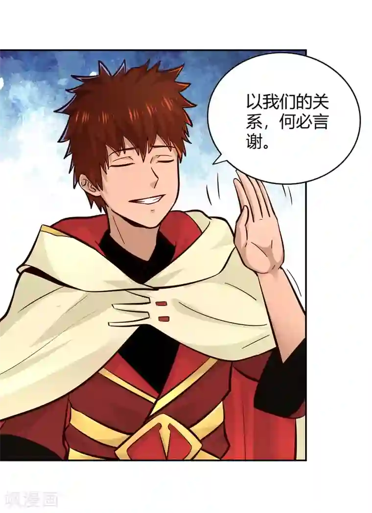 武灵剑尊第99话 玉倾公主