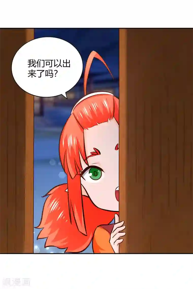 武灵剑尊第99话 玉倾公主