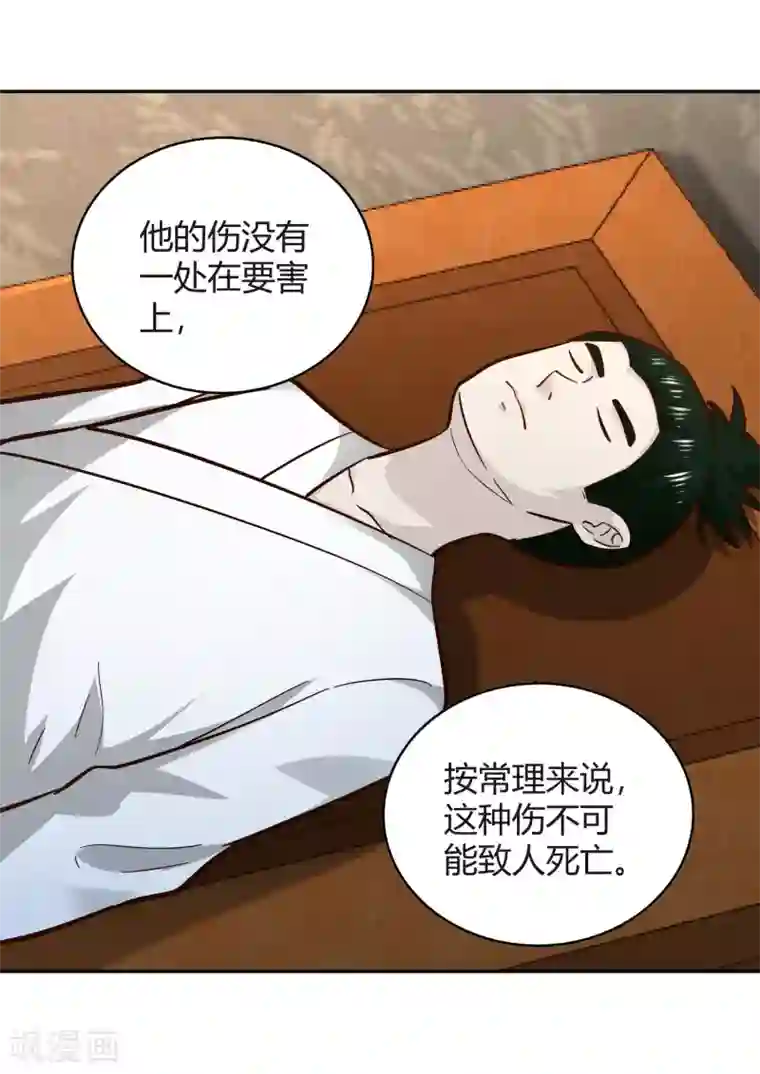 武灵剑尊第100话 公主驾临