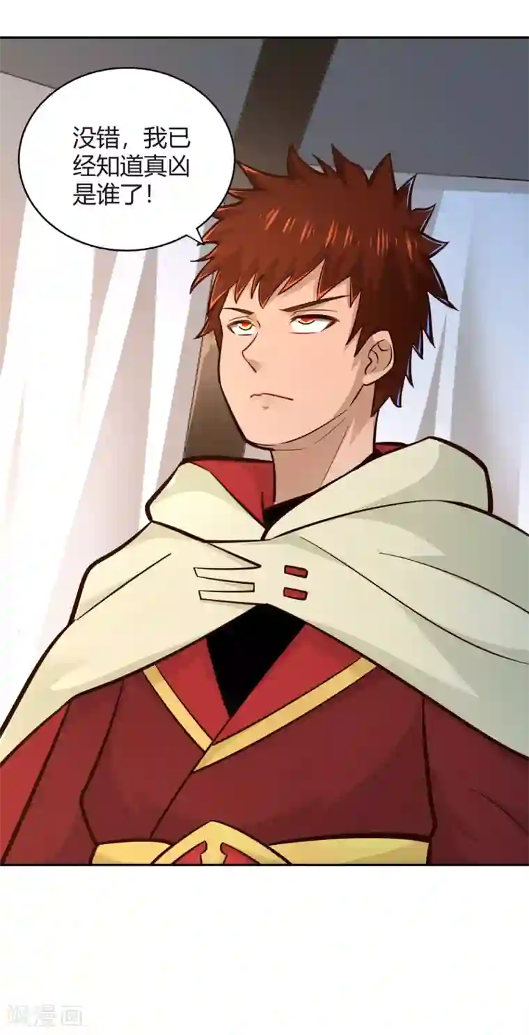 武灵剑尊第100话 公主驾临