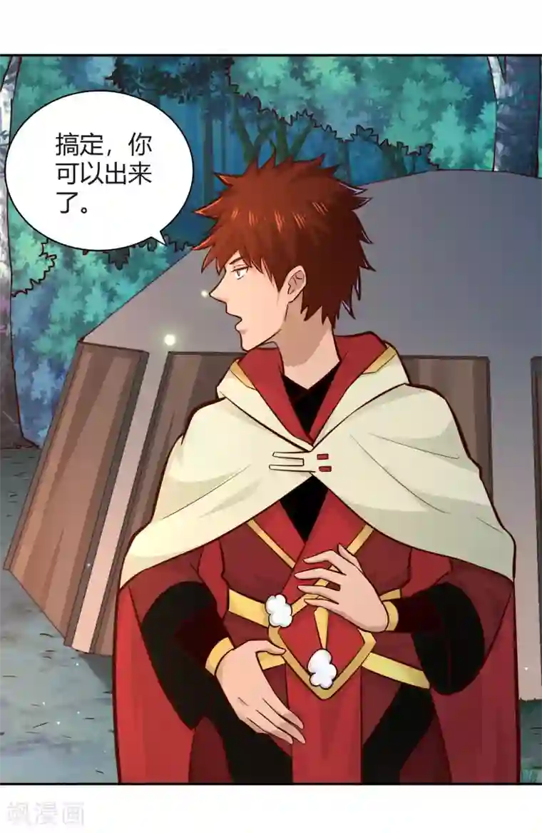 武灵剑尊第100话 公主驾临