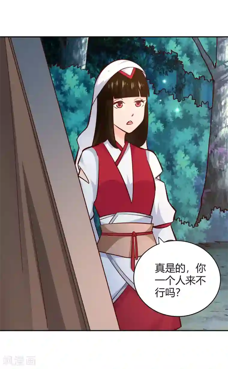 武灵剑尊第100话 公主驾临