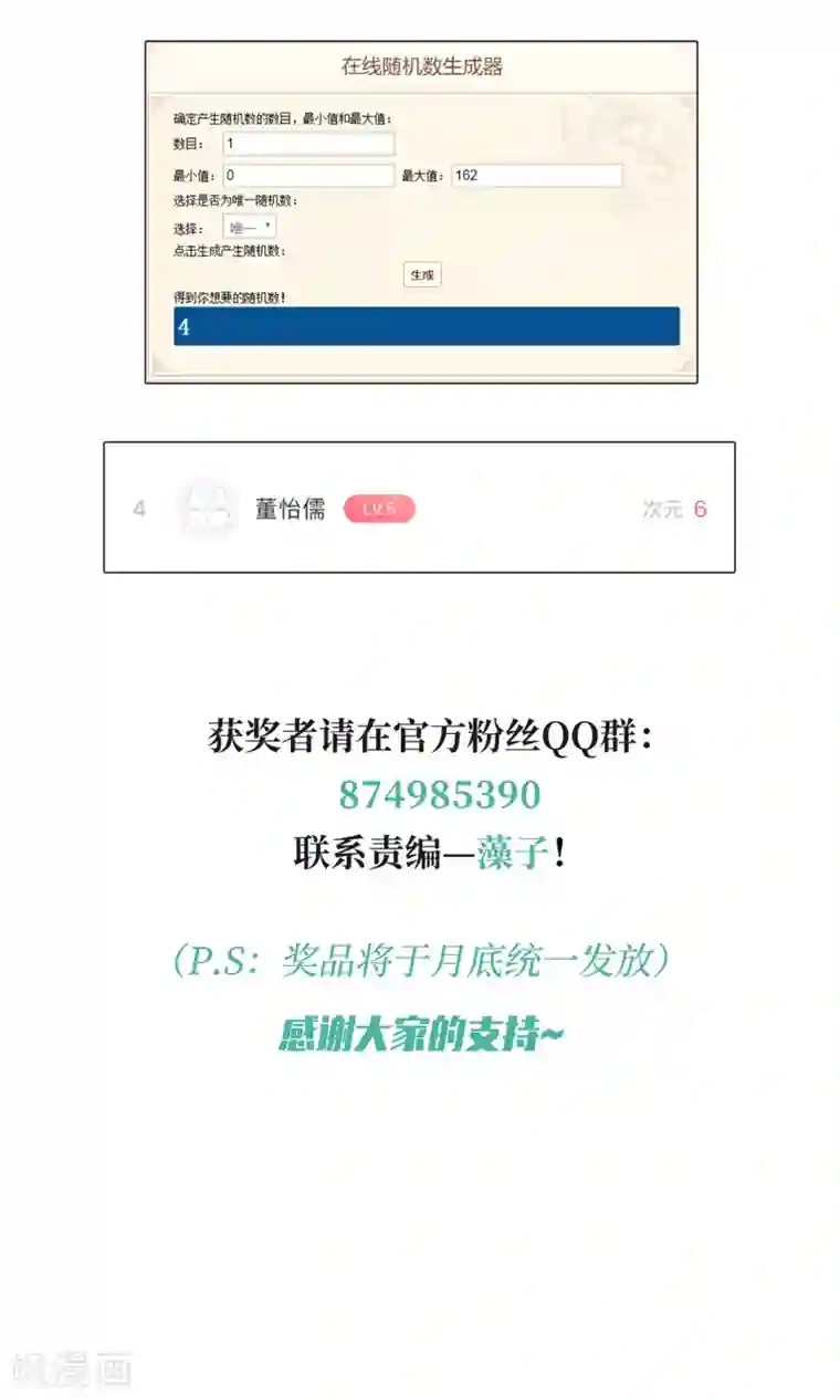 穿回古代做国宝第113话 一战之力