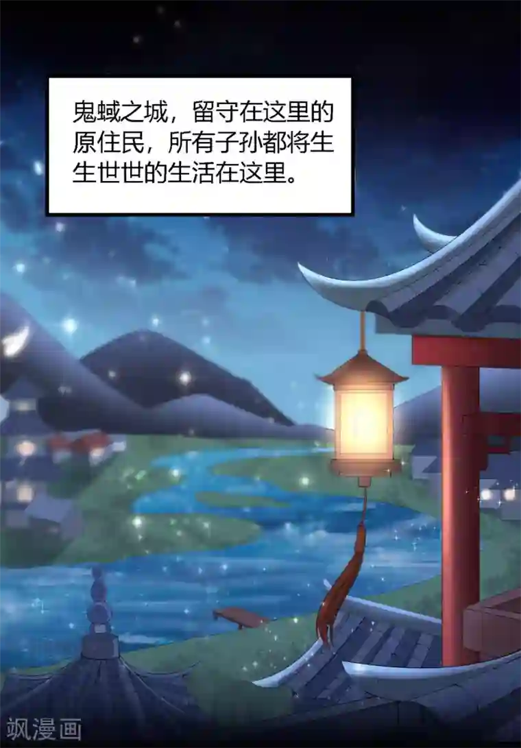 帝王怕怕·妃要坐拥天下第138话