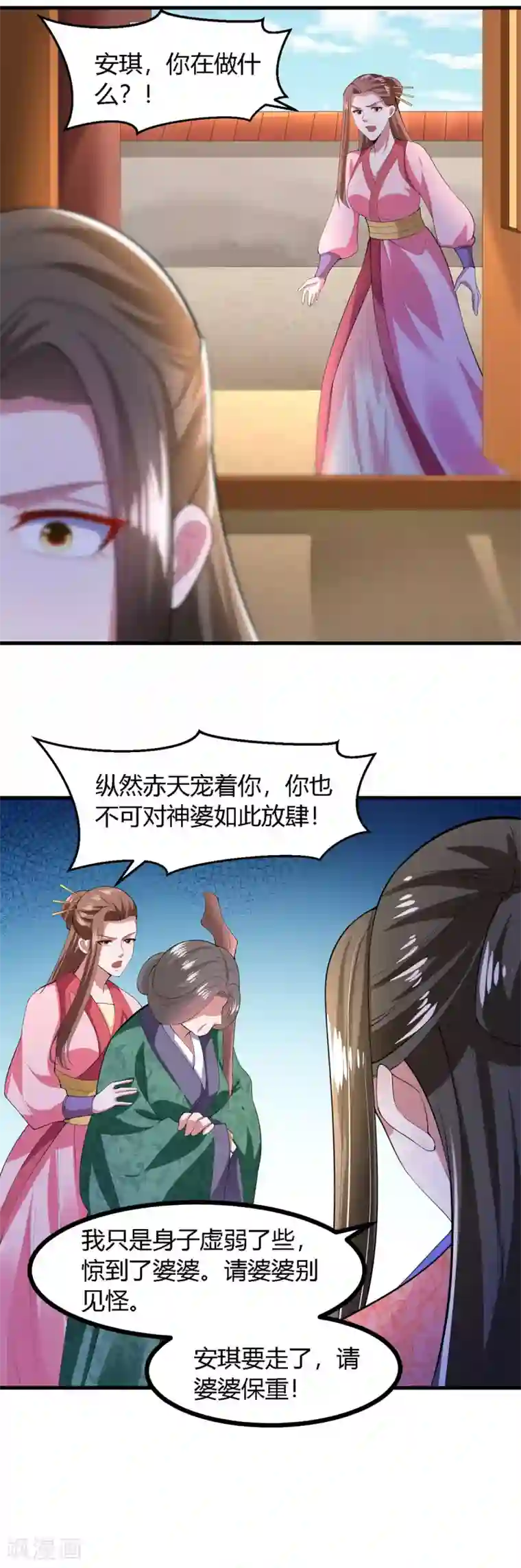 帝王怕怕·妃要坐拥天下第138话