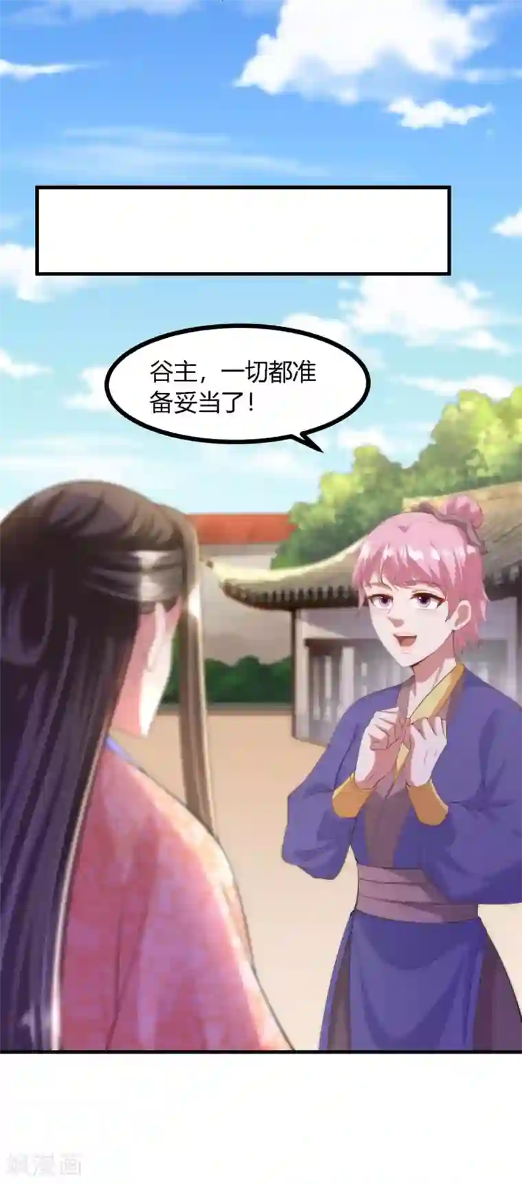 帝王怕怕·妃要坐拥天下第138话