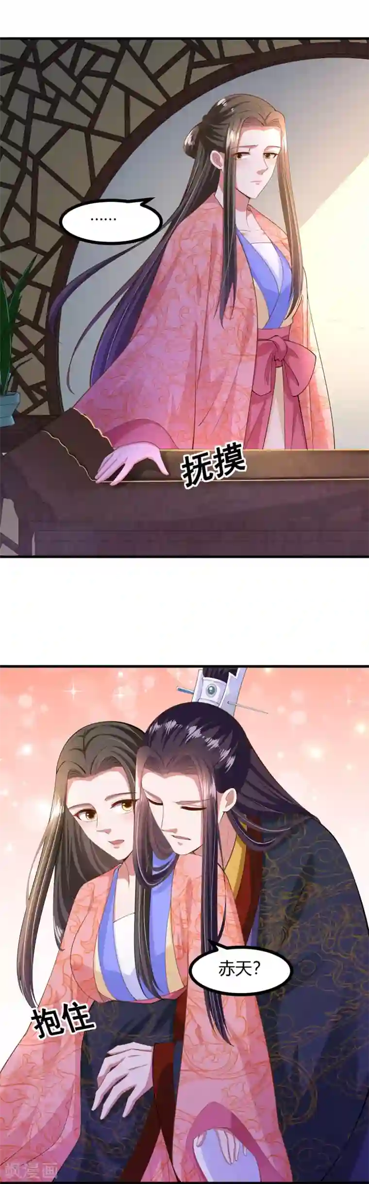 帝王怕怕·妃要坐拥天下第138话