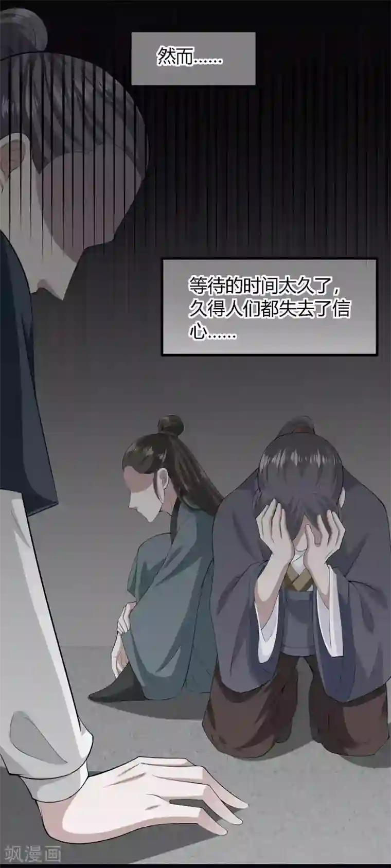 帝王怕怕·妃要坐拥天下第138话