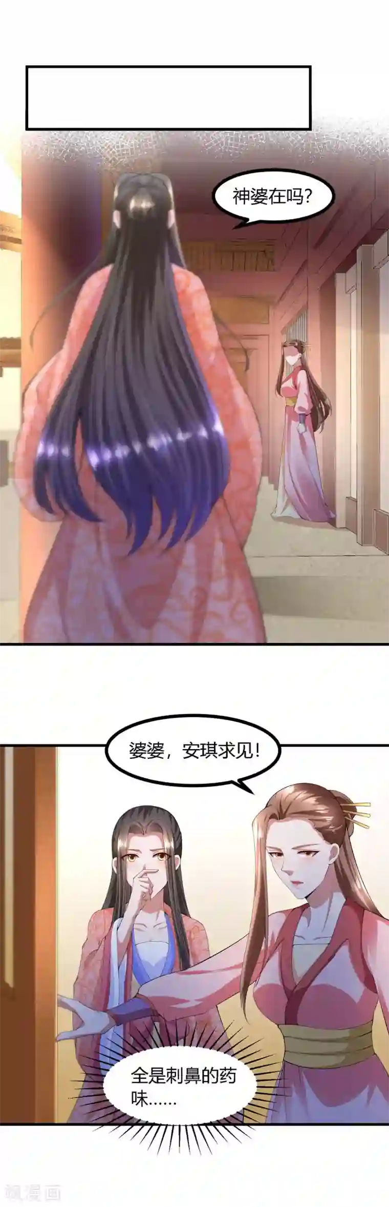 帝王怕怕·妃要坐拥天下第138话