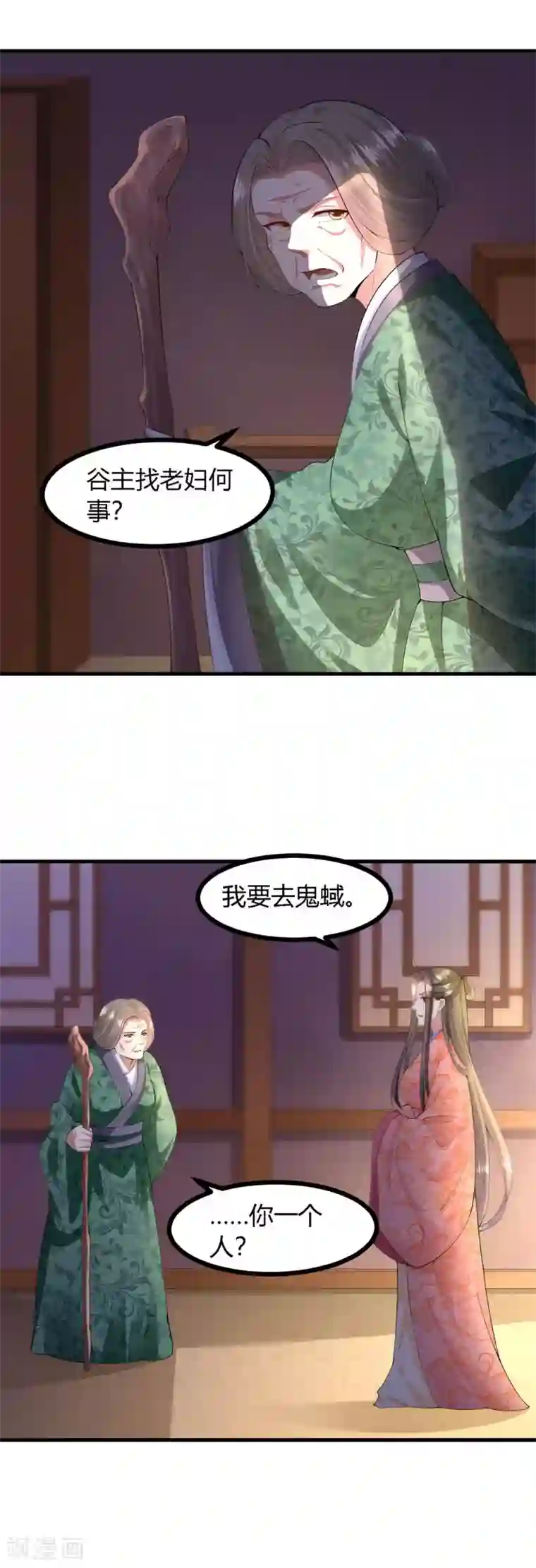 帝王怕怕·妃要坐拥天下第138话