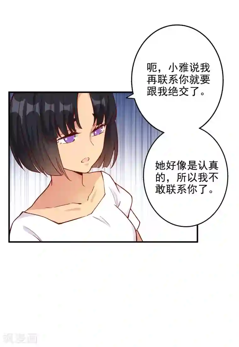 宠爱难逃:偏执顾少高冷妻第150话