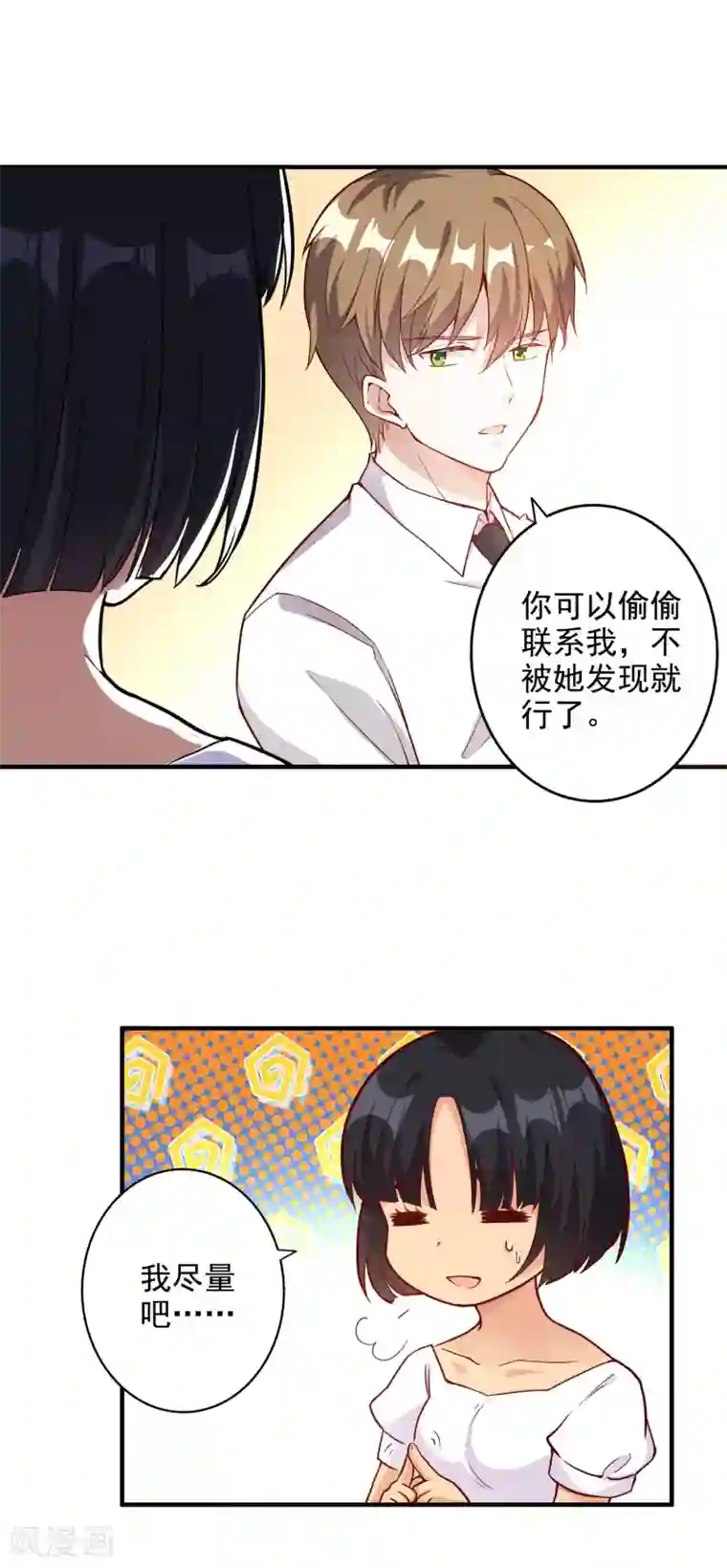 宠爱难逃:偏执顾少高冷妻第150话