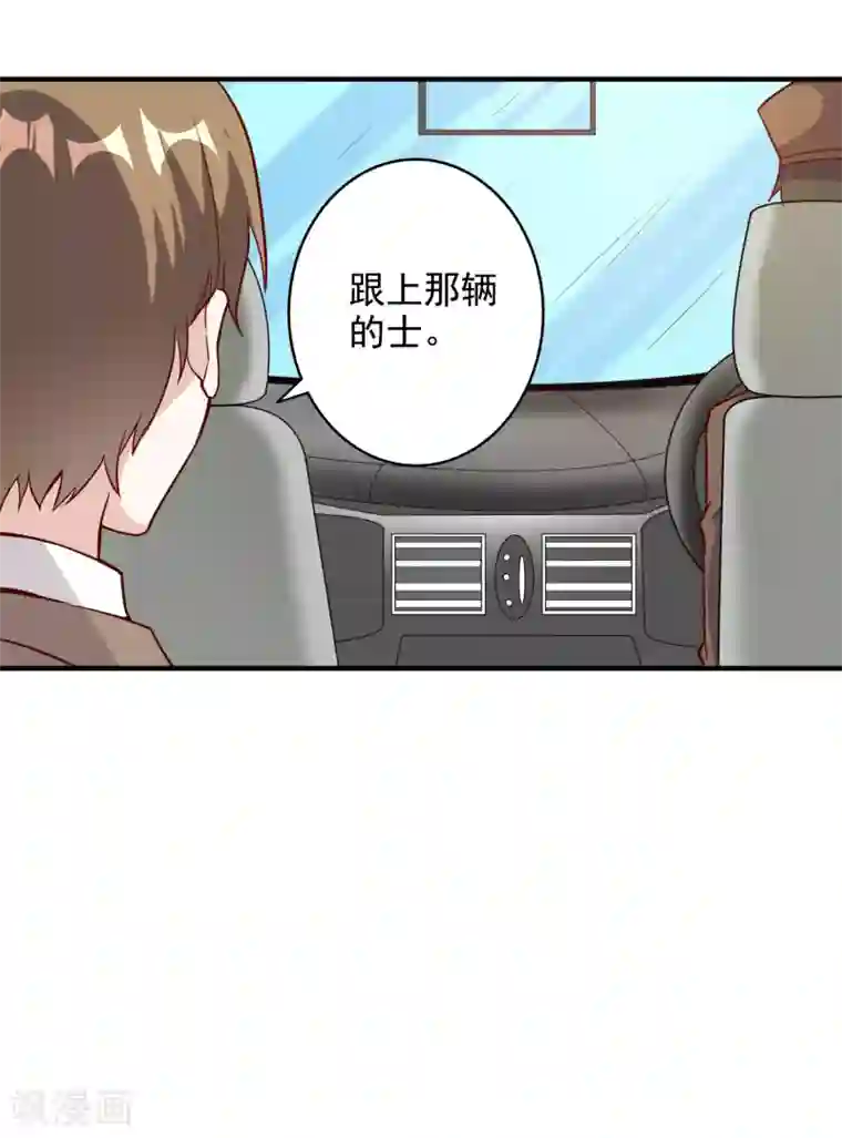 宠爱难逃:偏执顾少高冷妻第150话