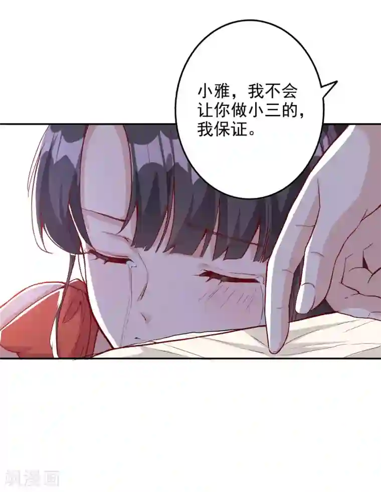 宠爱难逃:偏执顾少高冷妻第150话