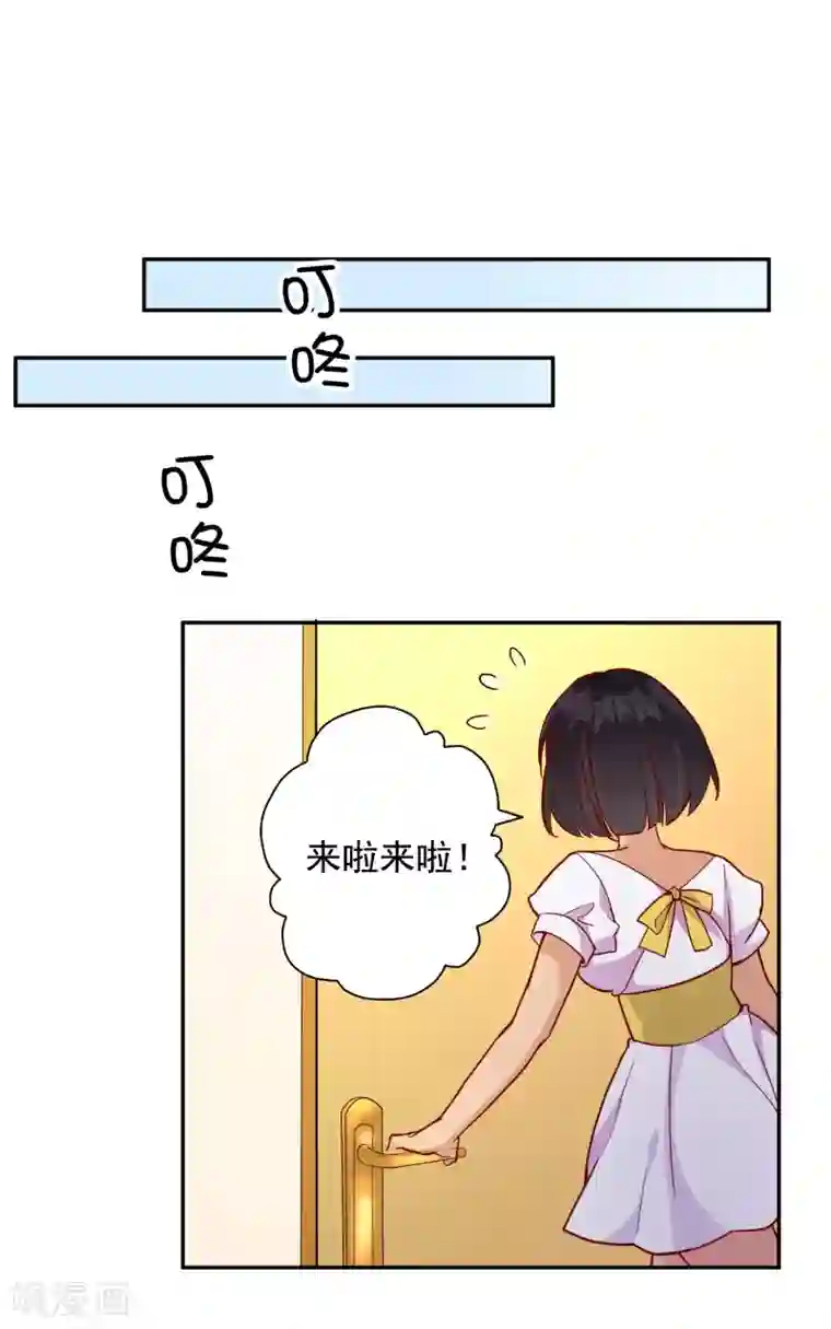 宠爱难逃:偏执顾少高冷妻第150话