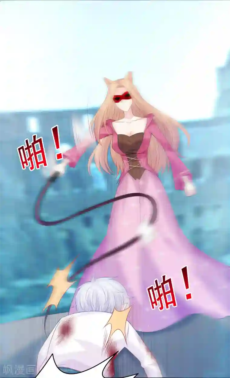 明星是血族第230话 白夜崽崽受伤了