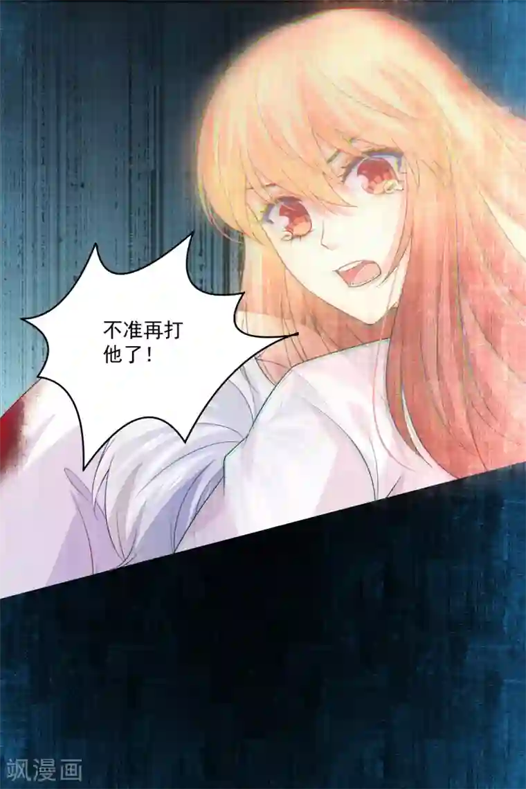 明星是血族第230话 白夜崽崽受伤了