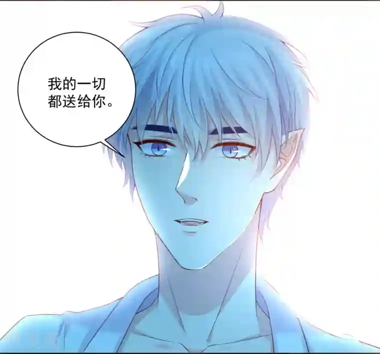 明星是血族第230话 白夜崽崽受伤了