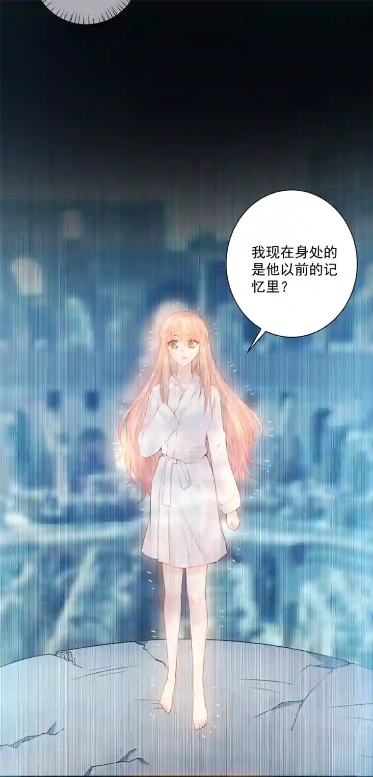 明星是血族第230话 白夜崽崽受伤了