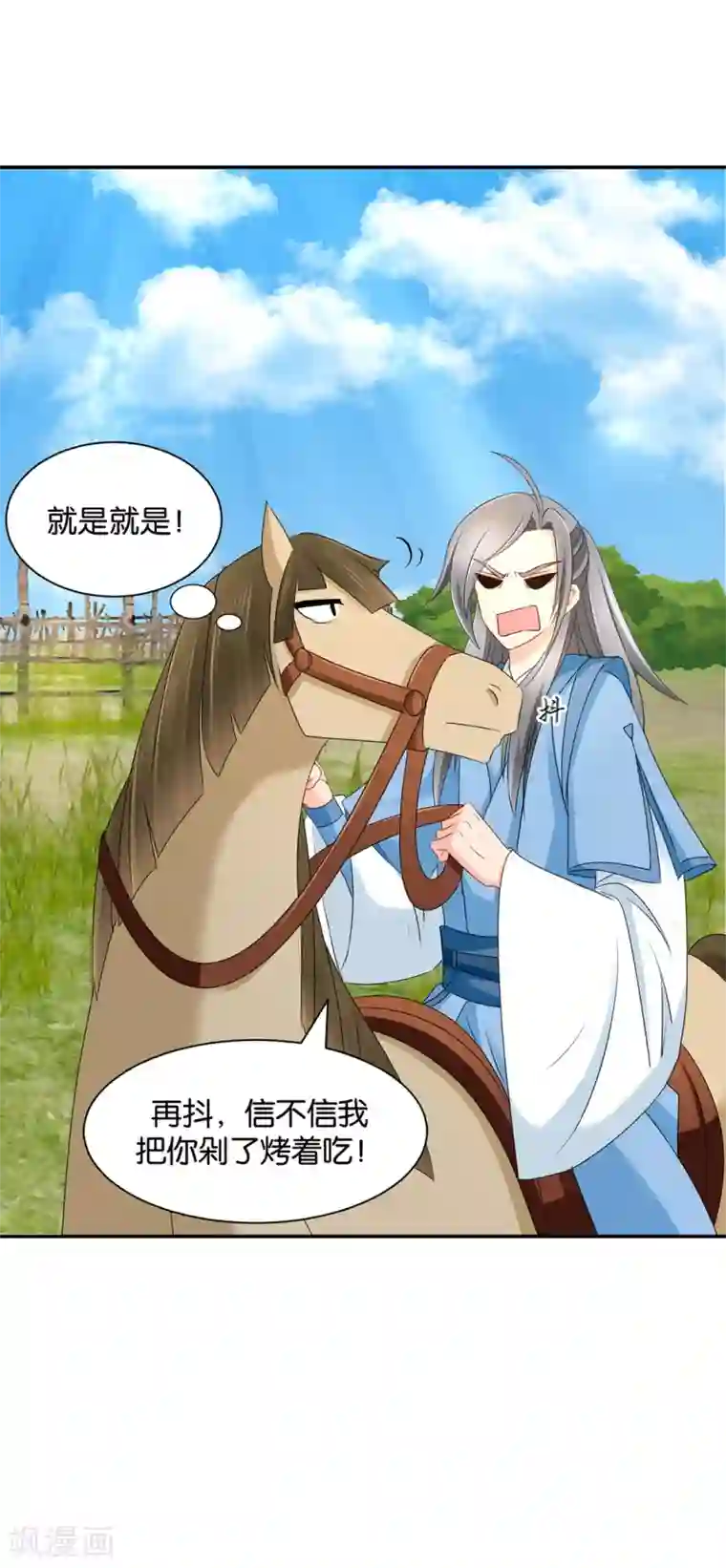 绝色医妃第162话 楚定北的心意