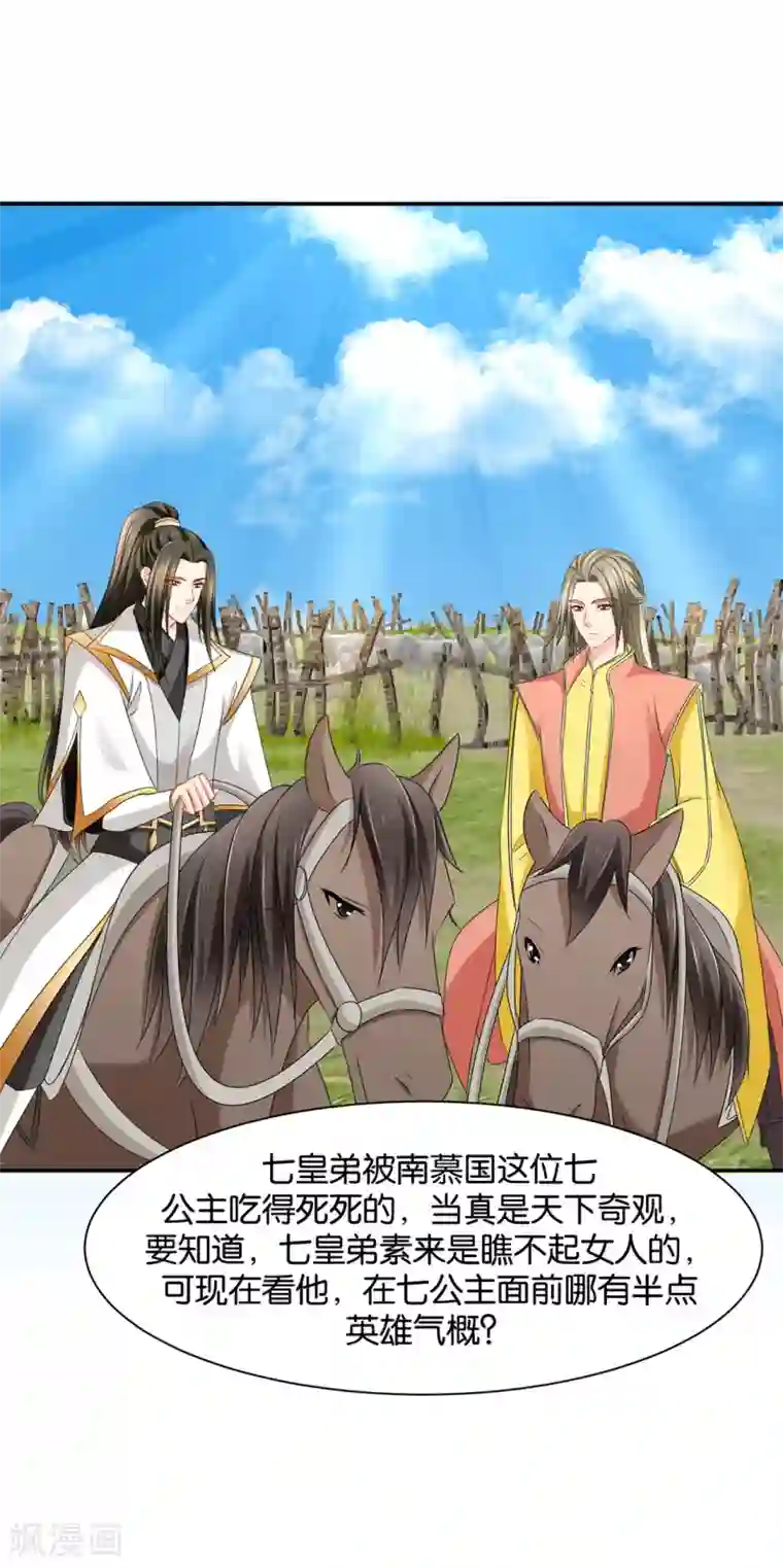 绝色医妃第162话 楚定北的心意