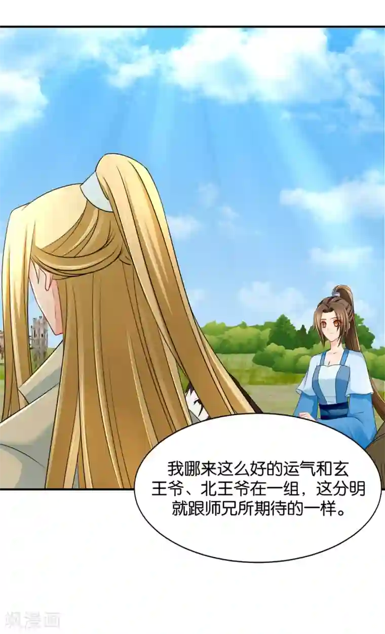 绝色医妃第162话 楚定北的心意