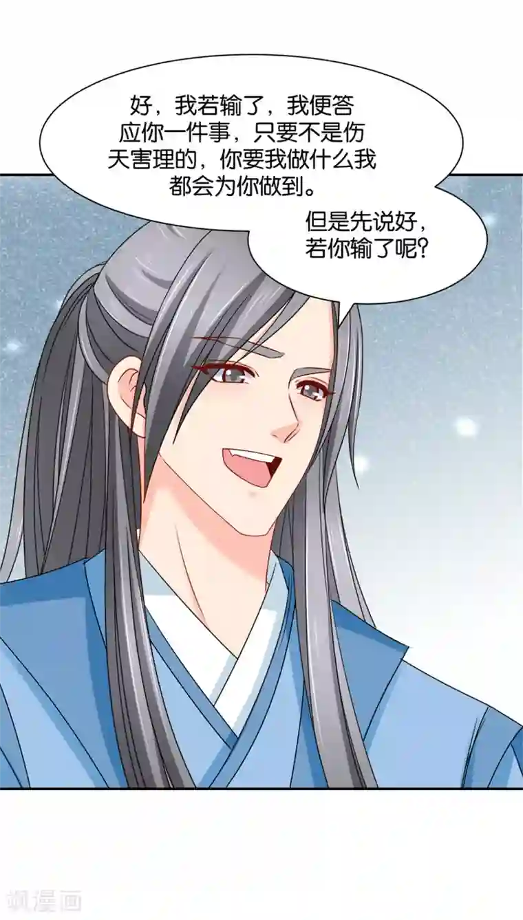 绝色医妃第162话 楚定北的心意